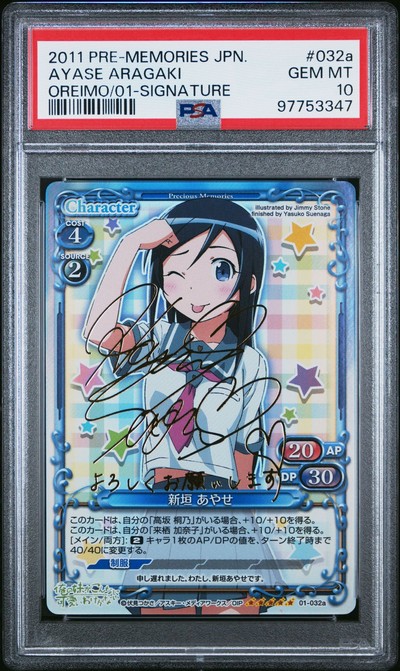 Oreimo 01-032a 10
